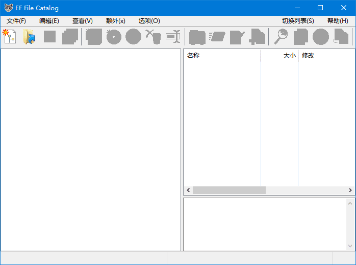 EF File Catalog(文件目录管理工具) v24.12 中文绿色版