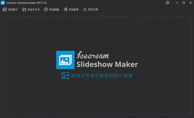 Icecream Slideshow Maker(创建幻灯片) Pro v5.15 多语便携版