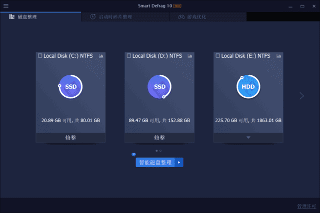 IObit Smart Defrag(磁盘碎片整理) Pro v10.2.0.435 多语便携版