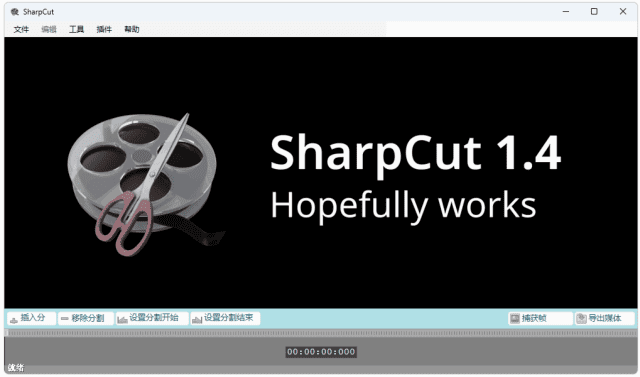 SharpCut(开源免费视频分割工具) v1.4.10.0 中文绿色版