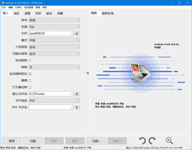 VueScan(扫描仪增强软件) Pro v9.8.40.01 多语便携版