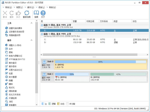 NIUBI Partition Editor(磁盘分区软件) v10.1.0 多语便携版