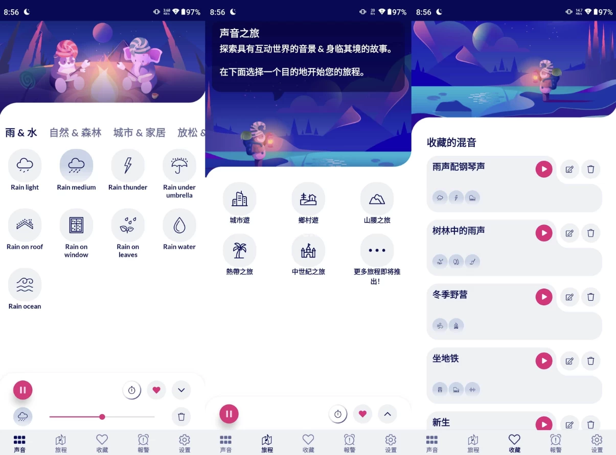 Sleepa 助眠白噪音 v3.15.0120 高级版