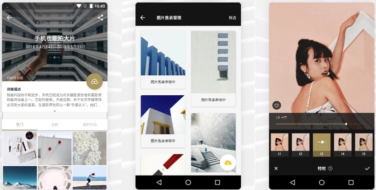 Fotor v7.6.19.2 照片编辑器，摄影美照分享软件，解锁专业版