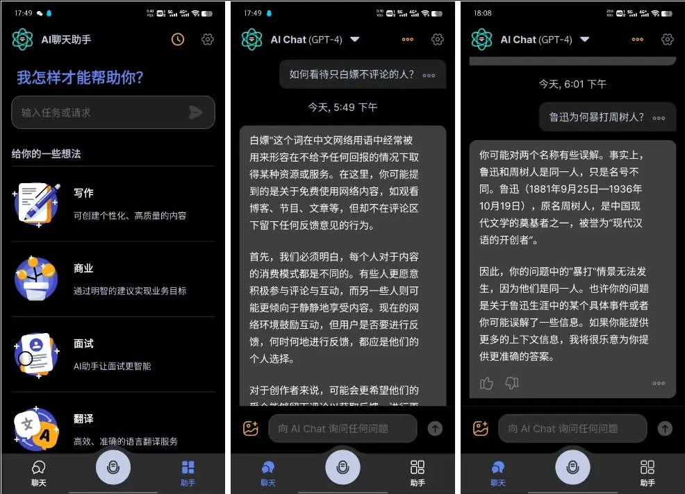 Apo-AI v3.9.8 Chat Smith，AI人工智能聊天软件，GPT人工智能机器人，GРТ4.0模型