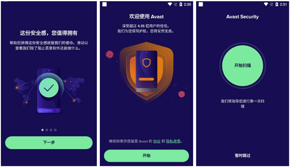 Avast Mobile Security v24.23.2 专业版