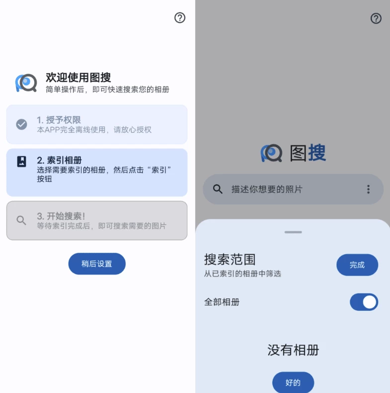 PicQuery 图搜 v1.1.2