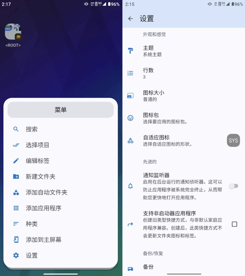 Folder in Folder 文件夹中的文件夹 v1.3.7 高级版