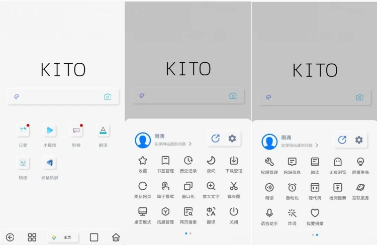 可拓浏览器 v7.7.1.2 扩展能力超强浏览器