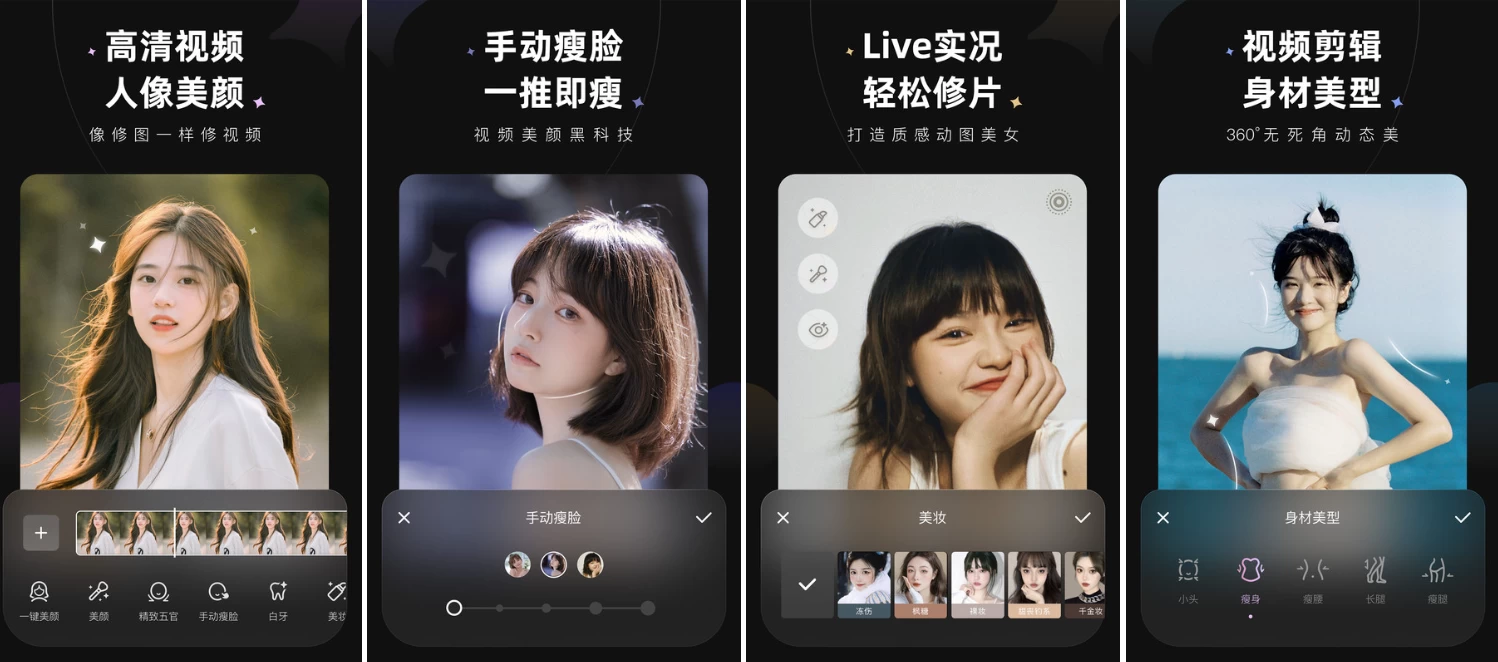 Wink v1.8.9.5 Wink相机，视频人像美颜必备神器，像P照片一样P视频，解锁会员版