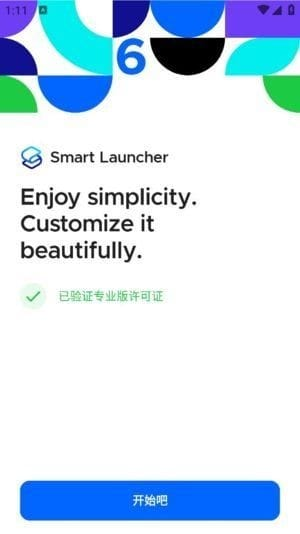 Smart Launcher安卓版(安卓桌面启动器) v6.5 b000 修改版