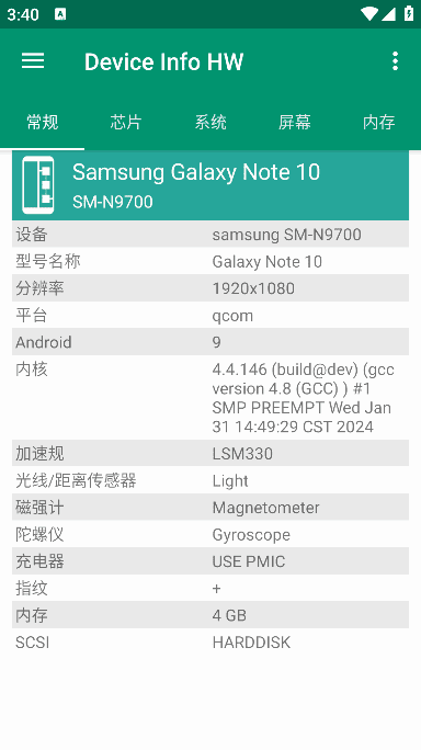 Device Info HW+安卓版(查看手机硬件信息) v5.19.2 修改版