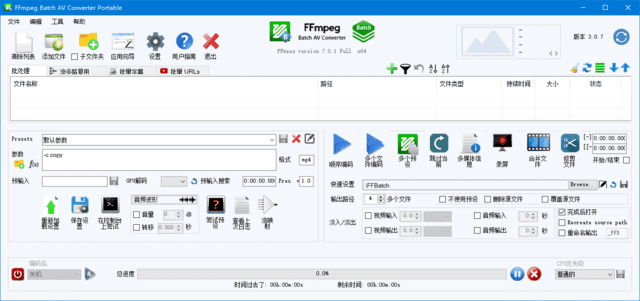 FFmpeg Batch AV Converter(音视频转换软件) v3.1.2 中文绿色版-第1张图片-年十九