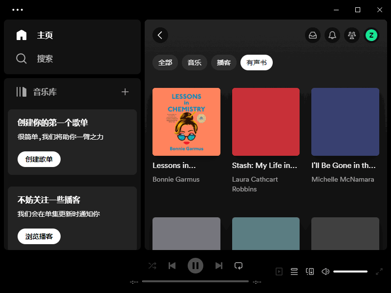 Spotify(正版流媒体音乐平台) v1.2.50.335 多语便携版-第1张图片-年十九