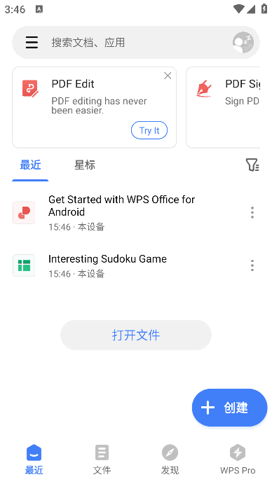 WPS Office安卓版(WPS Office国际版) v18.14 解锁高级版-第1张图片-年十九