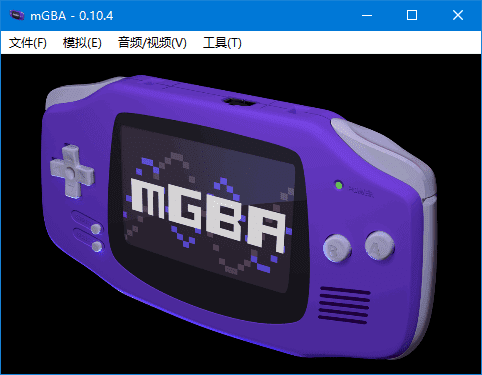 mGBA(免费开源GBA模拟器) v0.10.4 中文绿色版-第1张图片-年十九