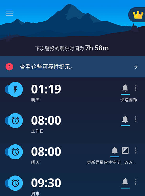 Alarm Clock Xtreme Premium v24.16.4 for Android 解锁高级版-第1张图片-年十九