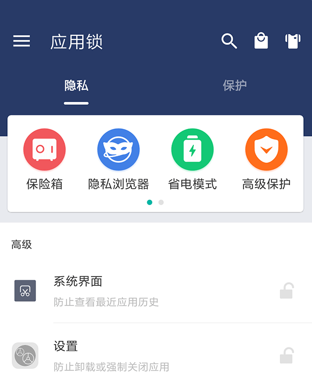 应用锁「AppLock」v5.9.7 for Android 完美解锁版 + v5.8.5 解锁精简版「Lite」-第1张图片-年十九