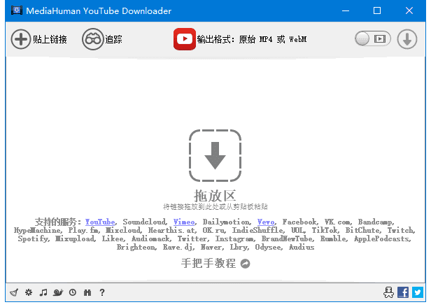 MediaHuman YouTube Downloader v3.9.9.97(1112) 多语便携版-第1张图片-年十九