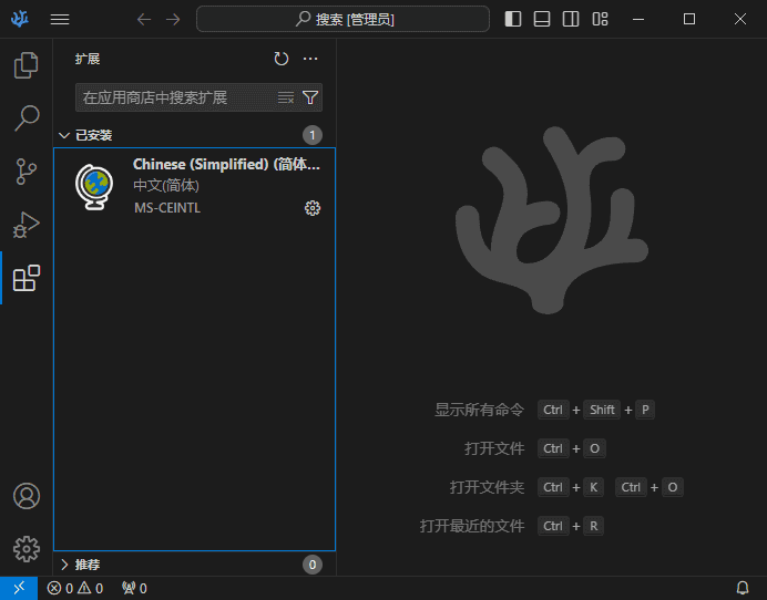 VSCodium(开源代码编辑器) v1.96.0.24347 中文绿色版-第1张图片-年十九