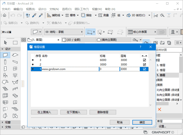Graphisoft ArchiCAD(3D建筑设计软件) v28.0.2.3110 中文破解版