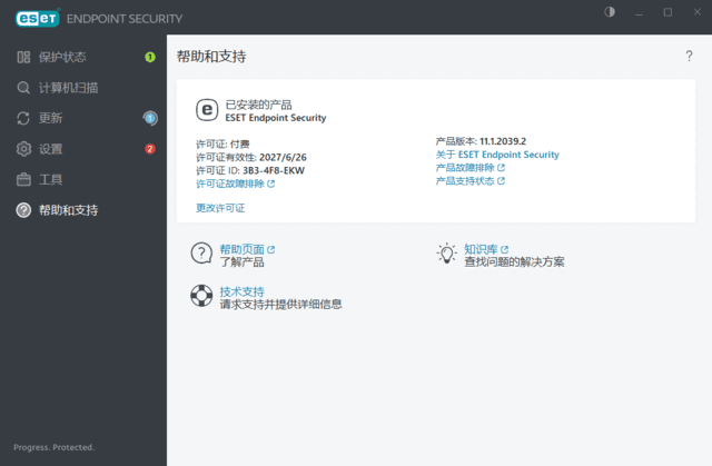 ESET Endpoint Security v12.0.2038.0 x86 & x64 特别版-第1张图片-年十九