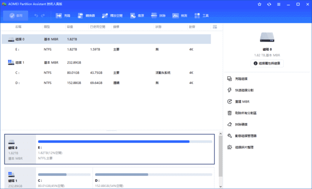 AOMEI Partition Assistant(分区管理软件) v10.6.0 中文直装版-第1张图片-年十九